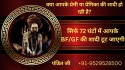 shadi todne ka totka शादी तोड़ने का टोटका - product's photo