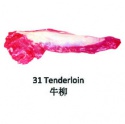 tenderloin halala frozen boneless buffalo meat - product's photo